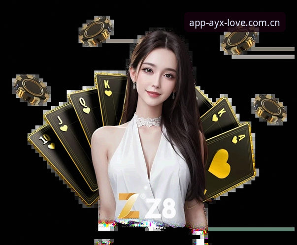 爱游戏平台AYX网址入口为何成为老用户的首选？