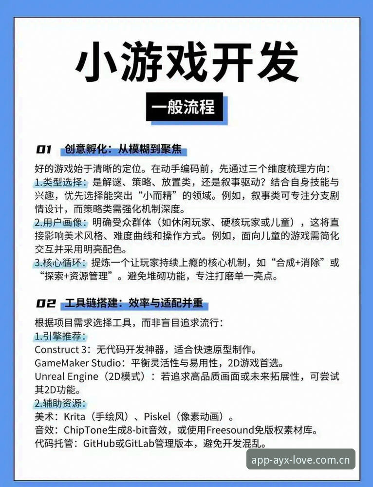 爱游戏下载教程评测：创新体验与实用技巧详解