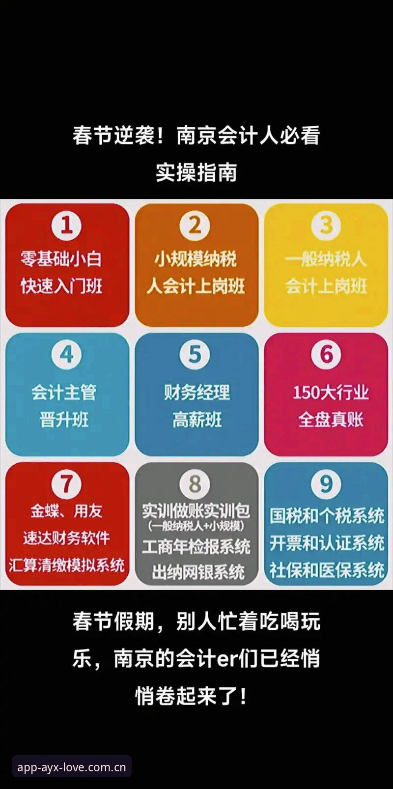 爱游戏平台iOS版完全使用教程：从安装到登录的实操指南