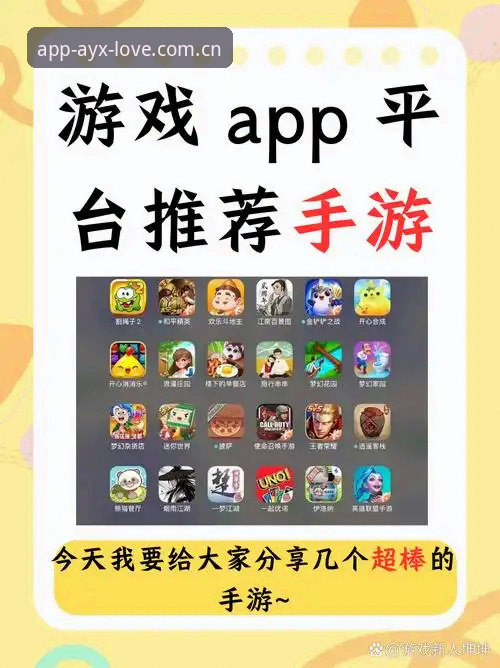 AYX平台 爱游戏平台到底怎么样?新手如何快速开启AYX平台的体育娱乐之旅?