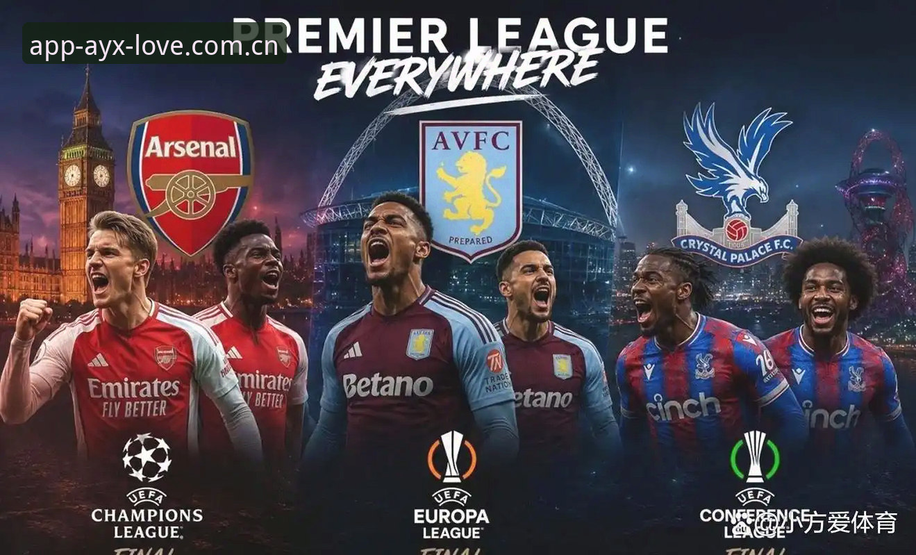 AYX网址最新入口必备 为什么埃梅里能成为欧联杯“纪录收割机”?从维拉3-0夺冠看他的执教密码